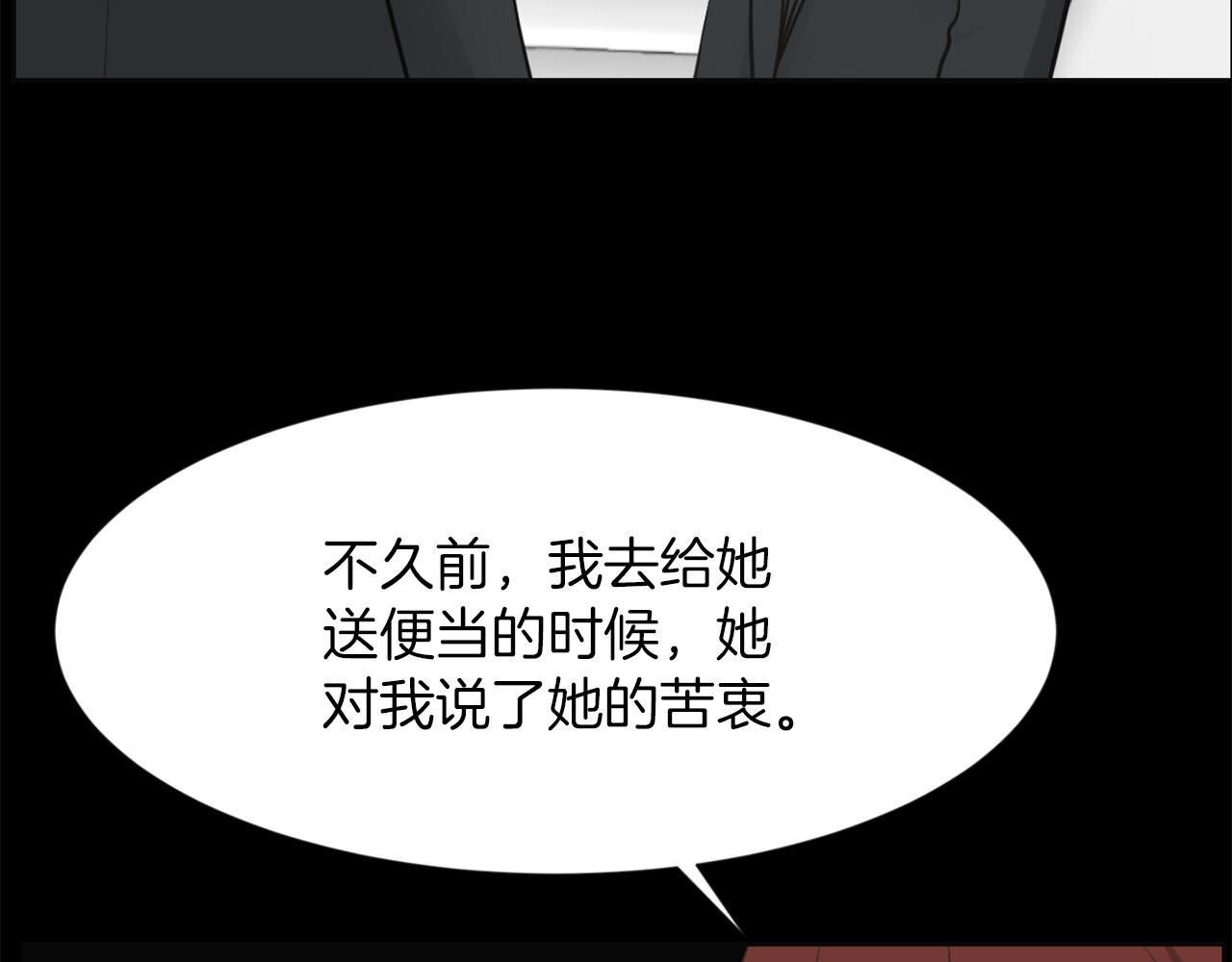 第47话 因我而死85