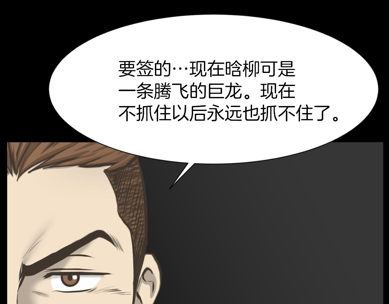 第44话 重回公司54