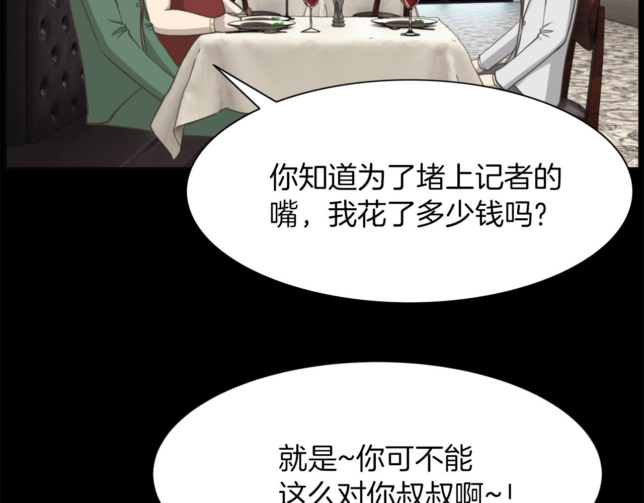 第48话 车祸真相88
