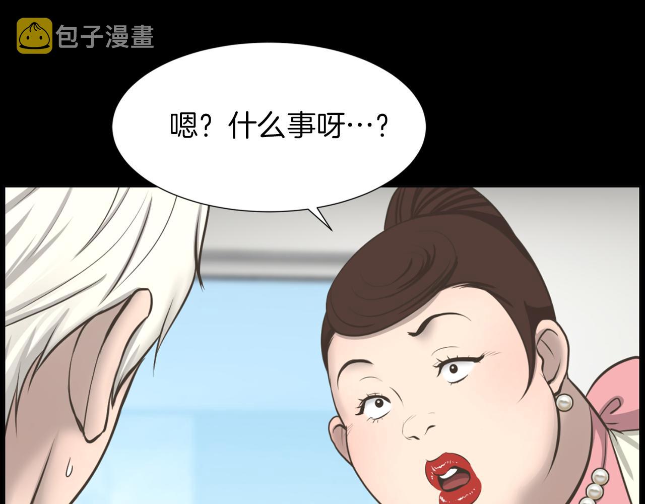 第45话 感觉不一样12