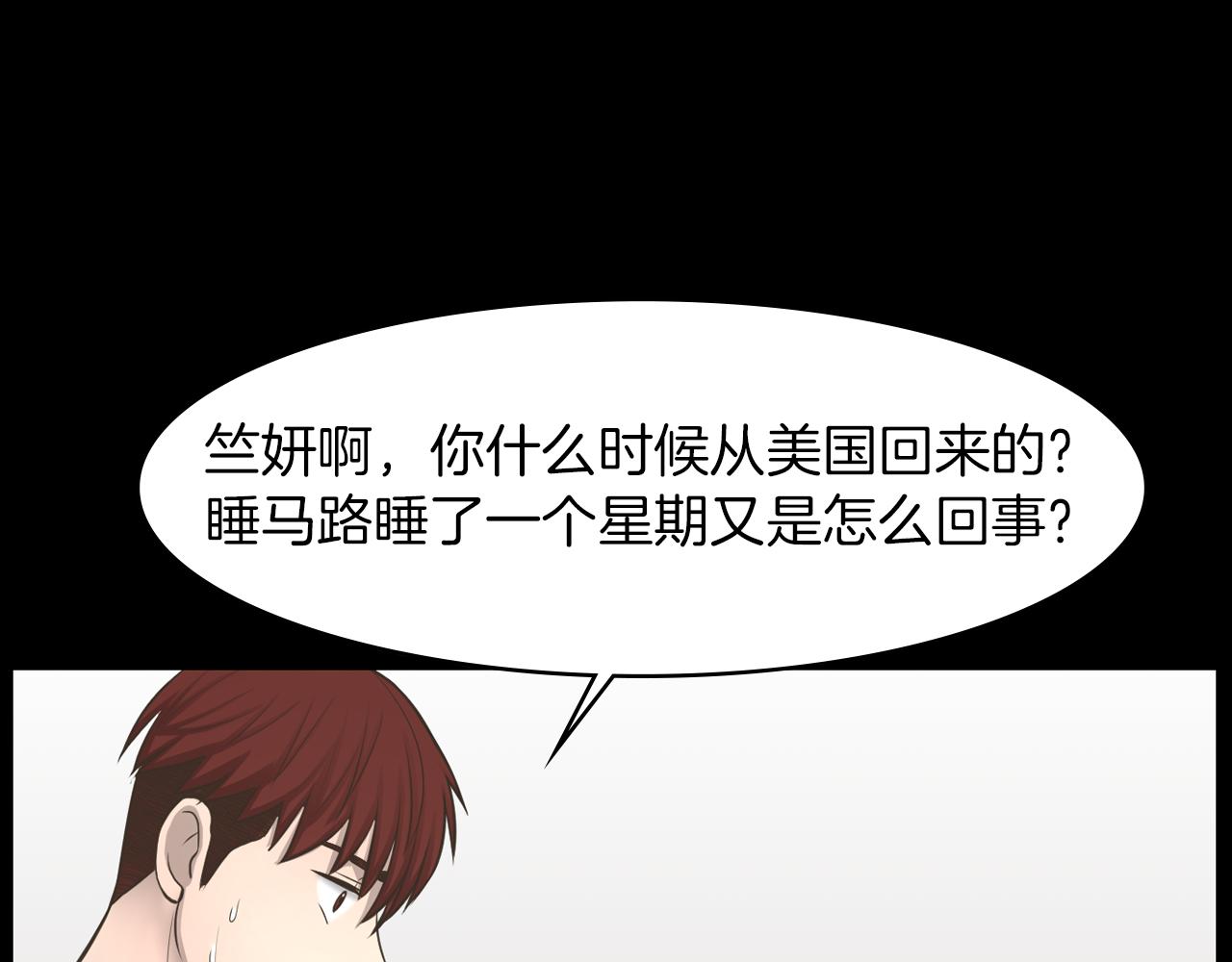 第21话 找到露娜54
