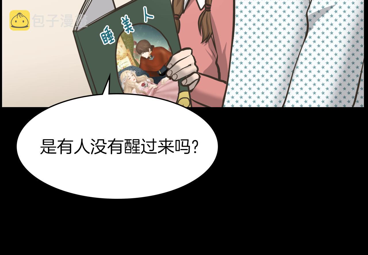 第15话 睡美人王子99