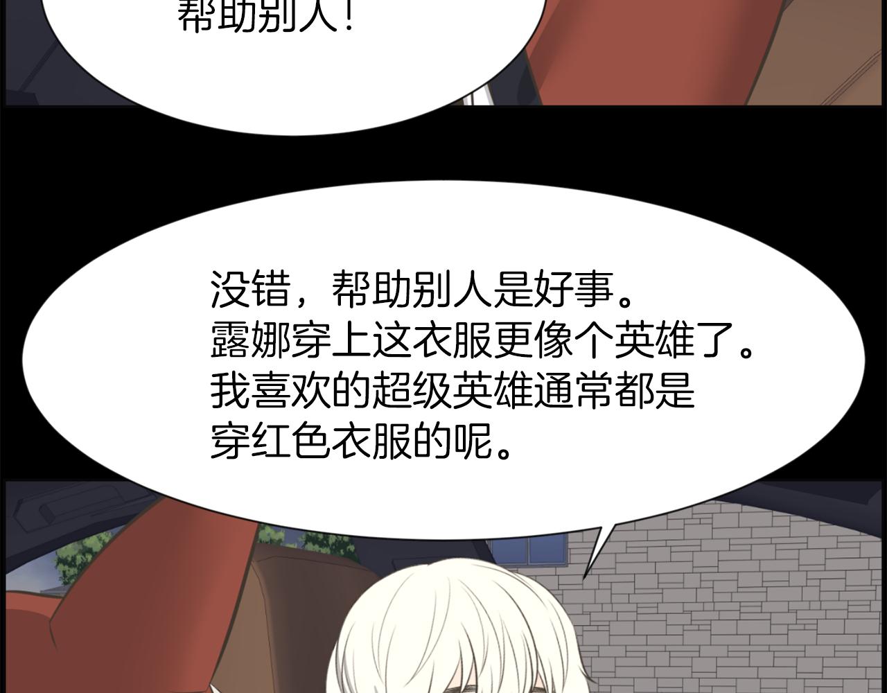 第46话 狼人英雄84