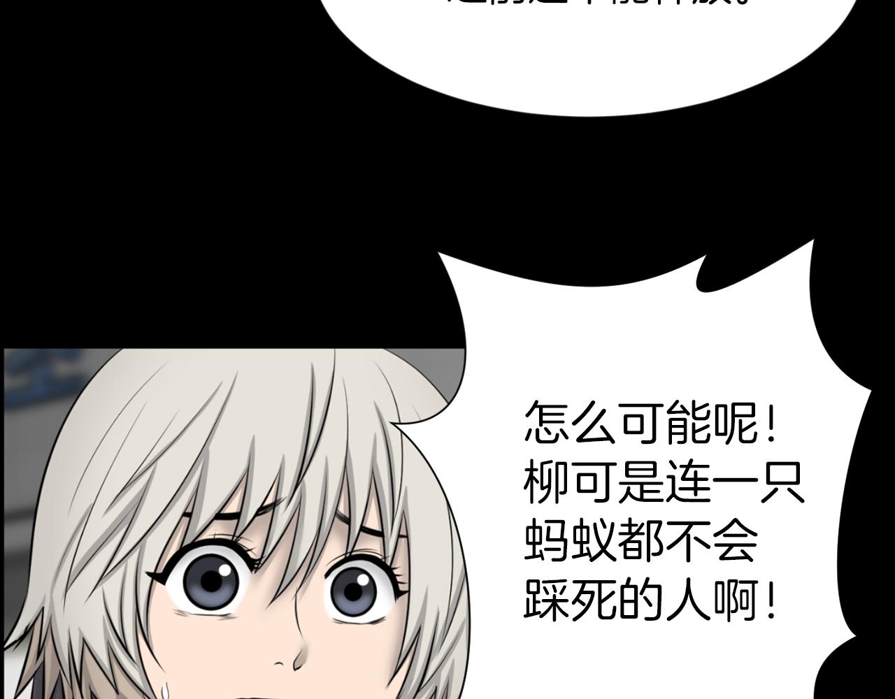 第31话 成爲嫌疑人144