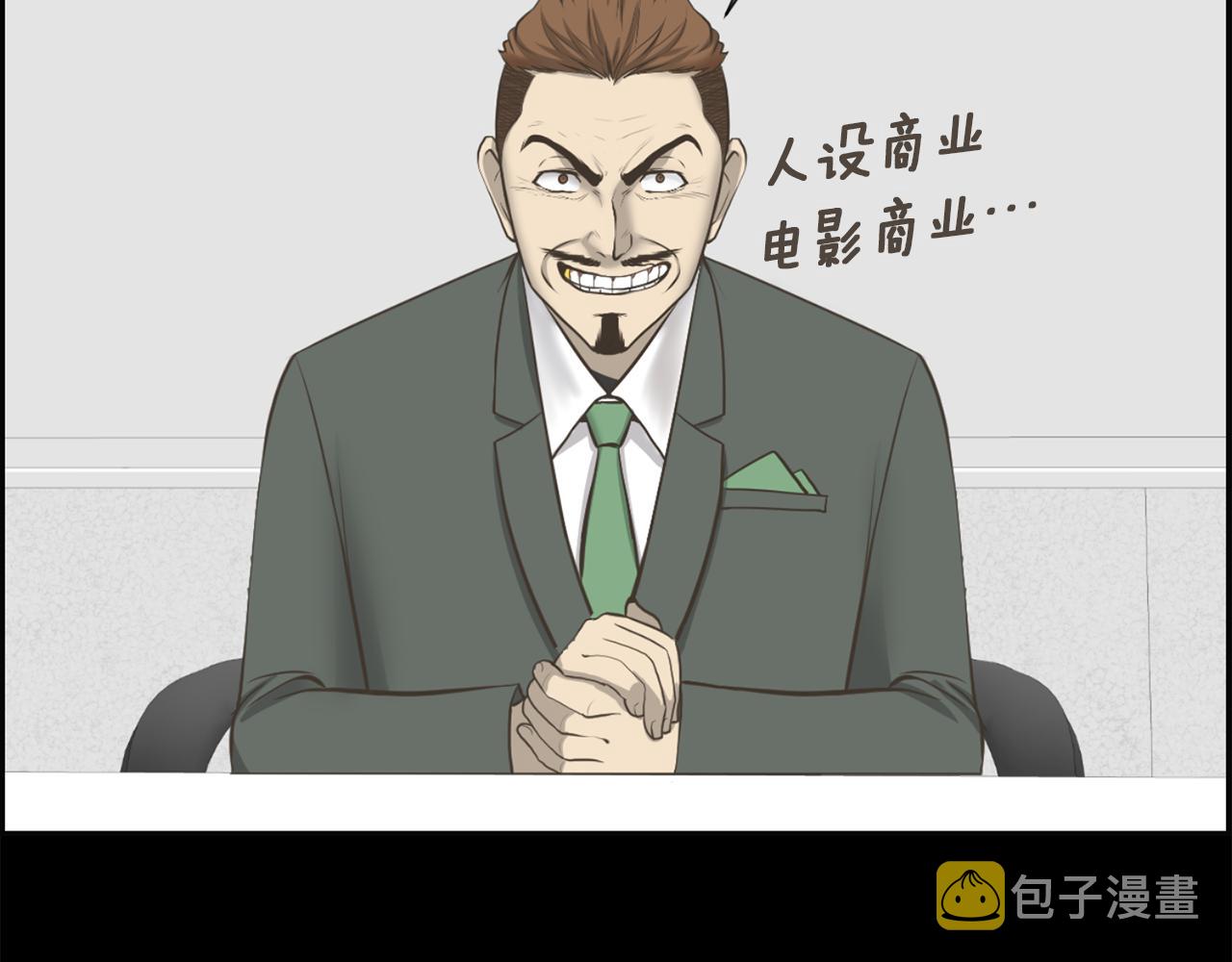 第46话 狼人英雄110