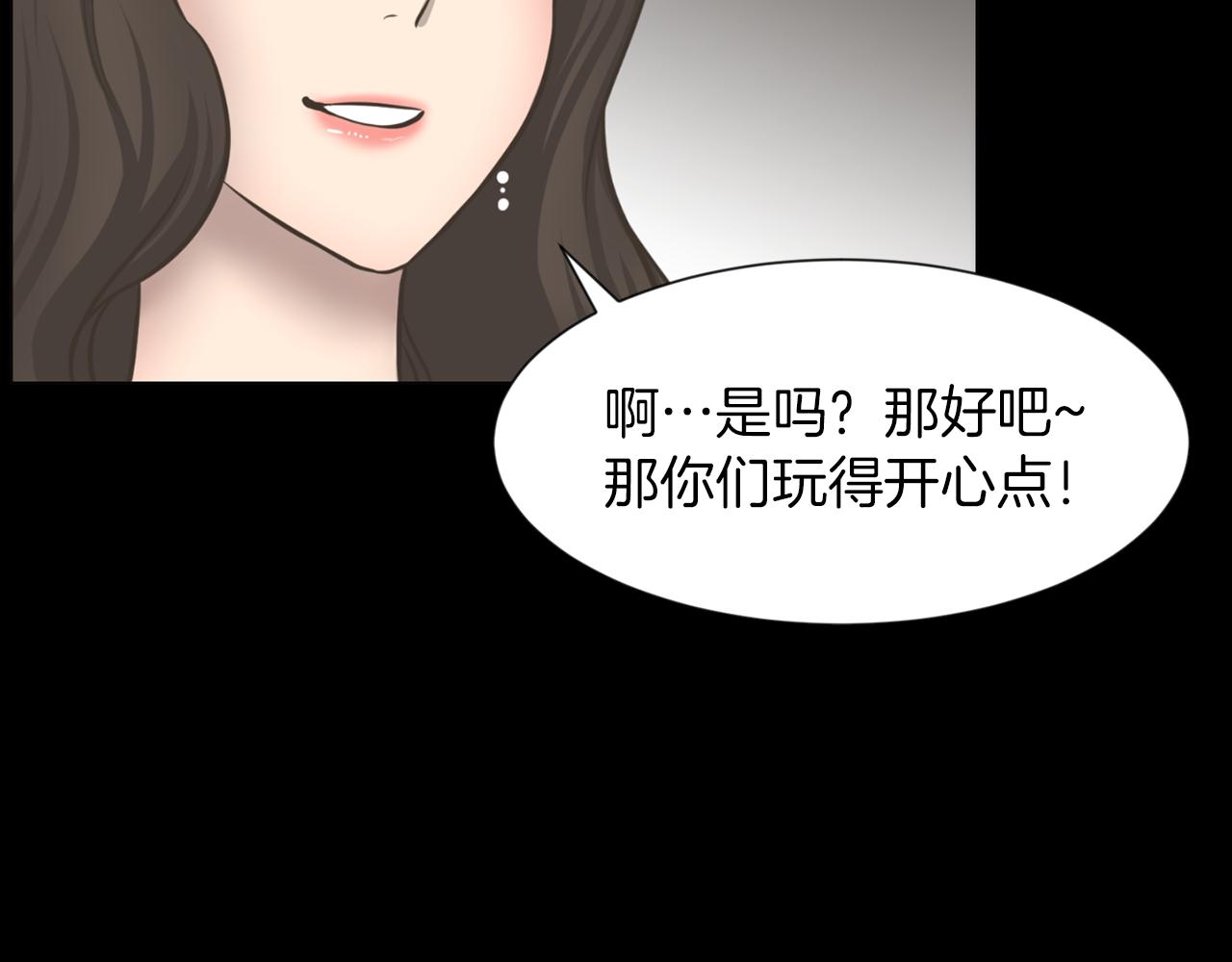 第35话 惊人秘密112