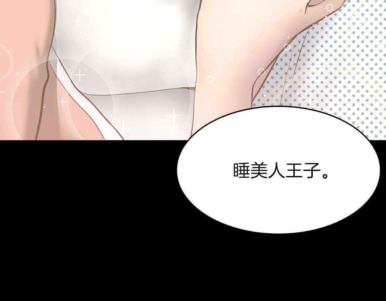 第15话 睡美人王子151