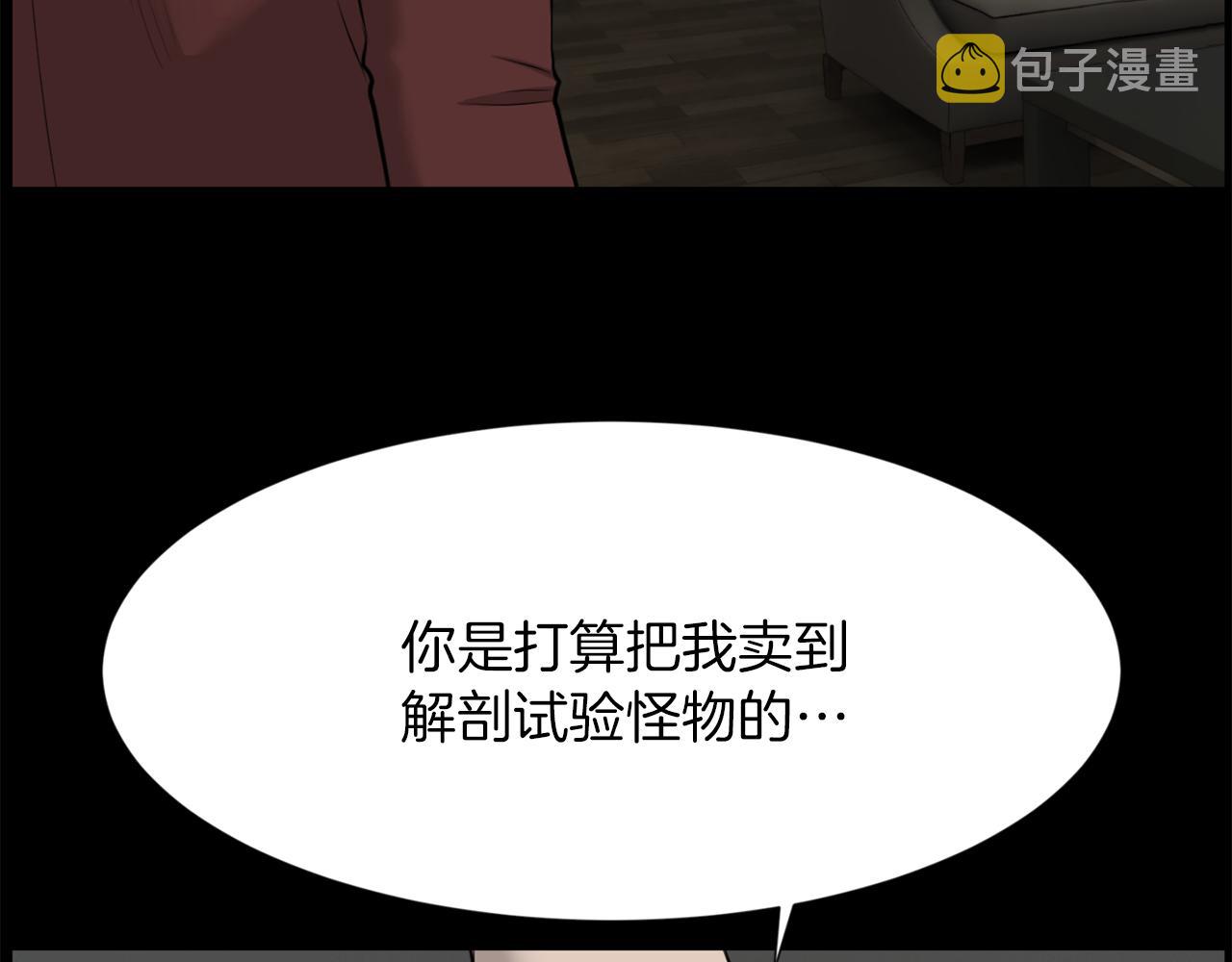 第51话 我已经把他杀了15