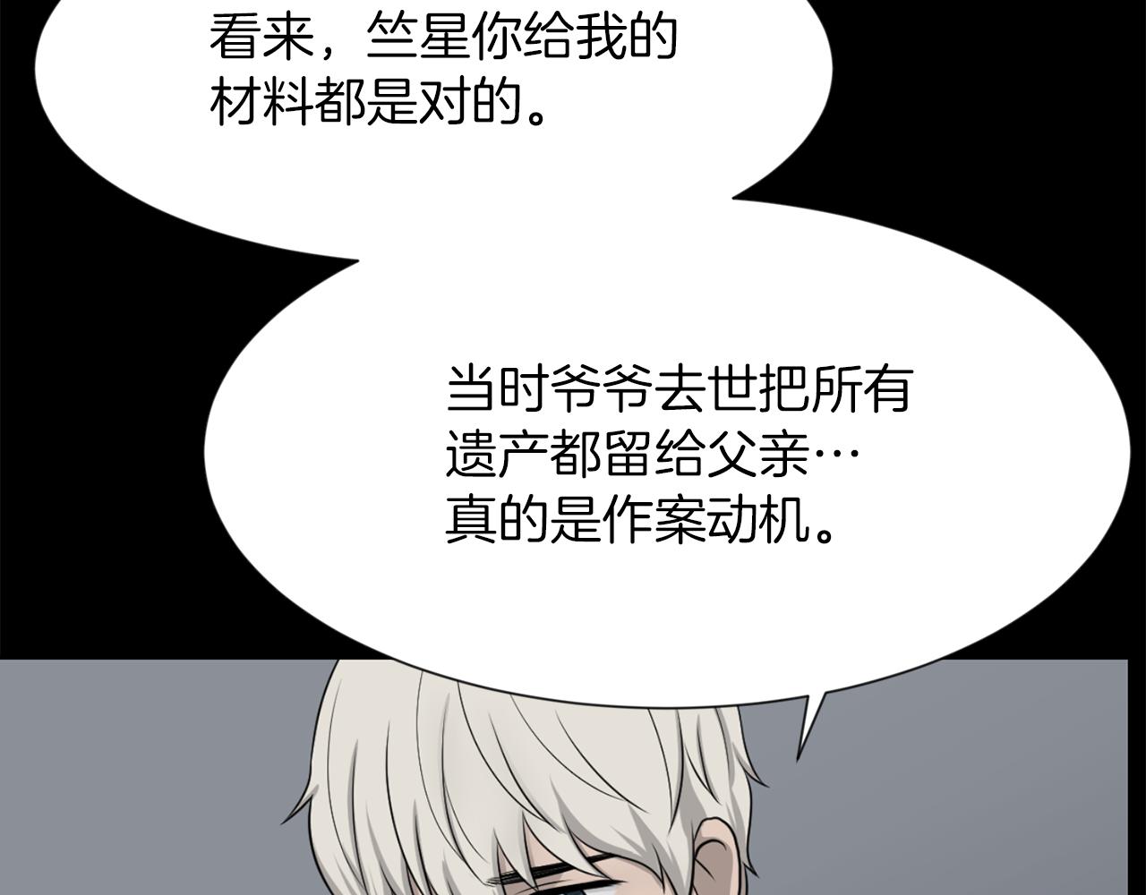 完结篇 梦想成真37