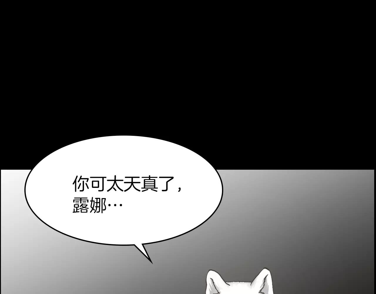 第10话 月狼的秘密80
