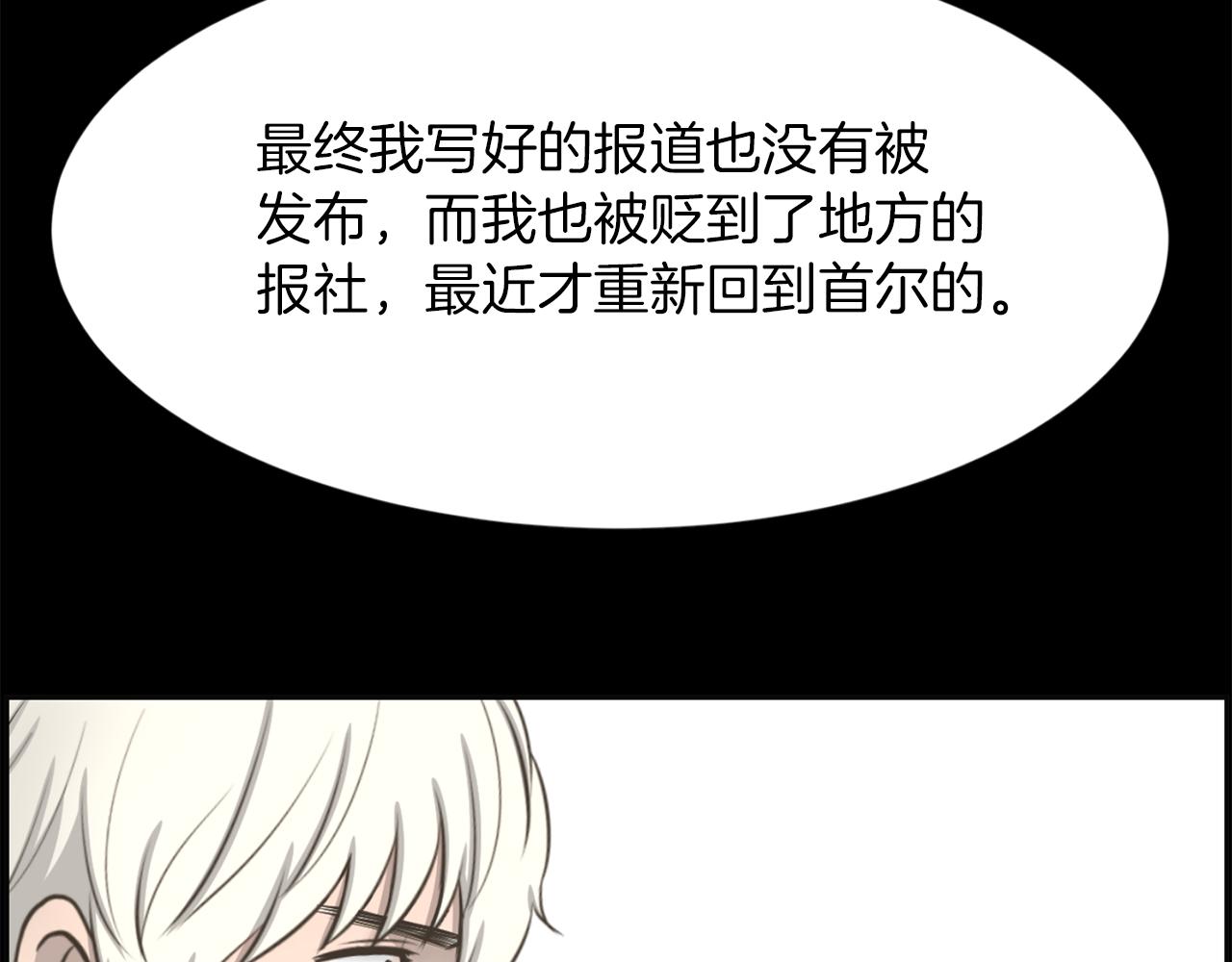 第48话 车祸真相150