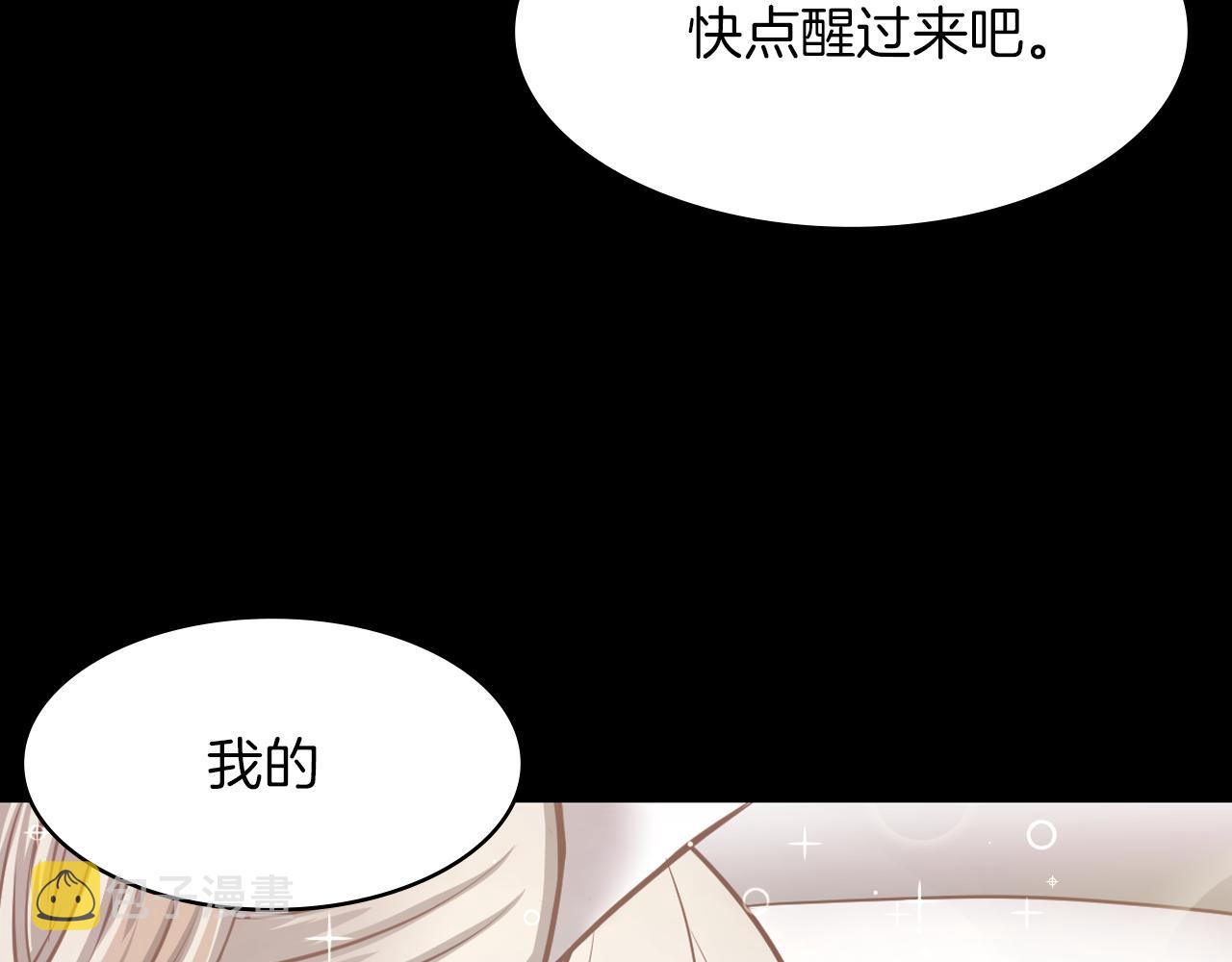 第15话 睡美人王子149
