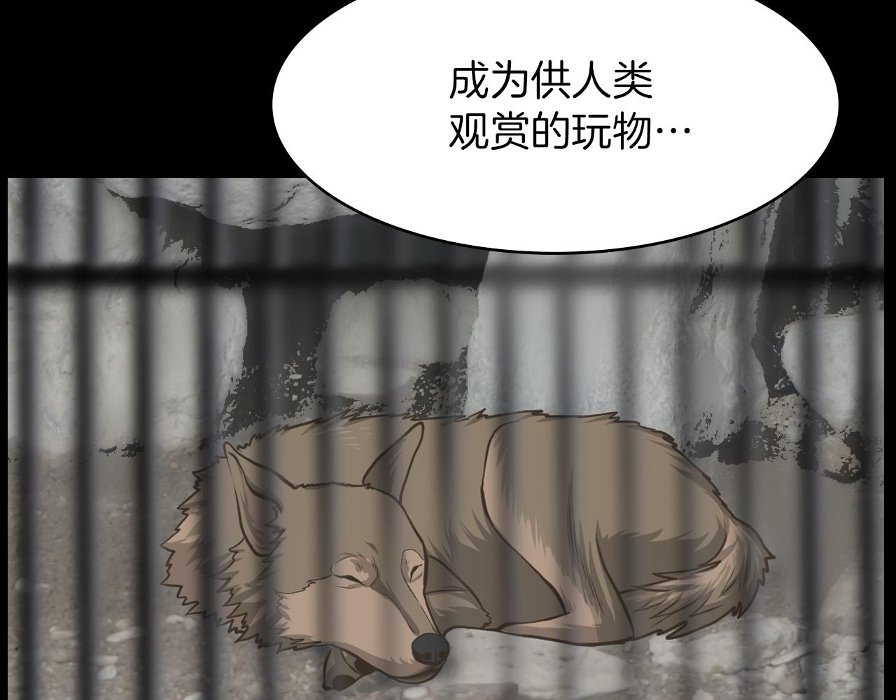 第10话 月狼的秘密70