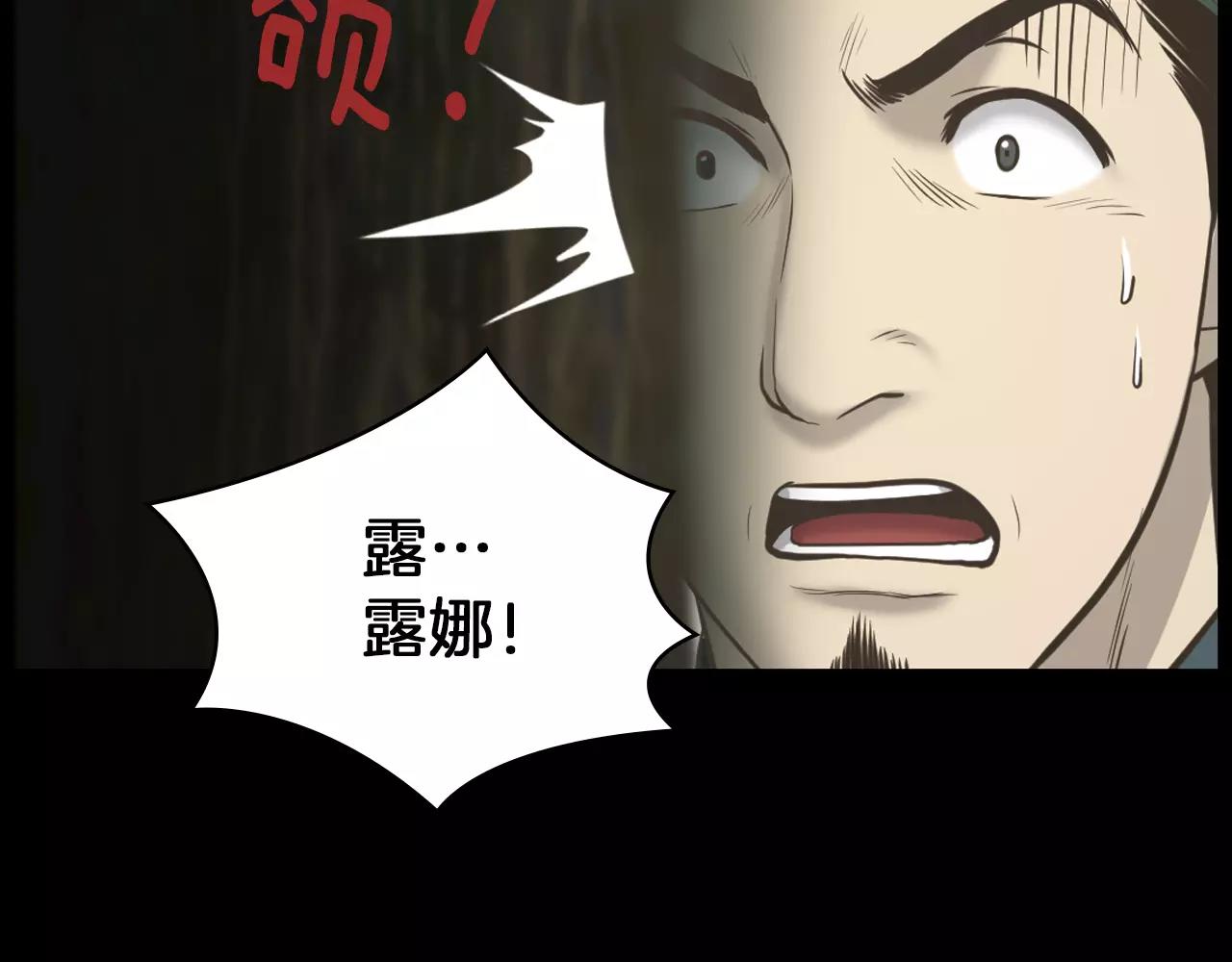 第10话 月狼的秘密91