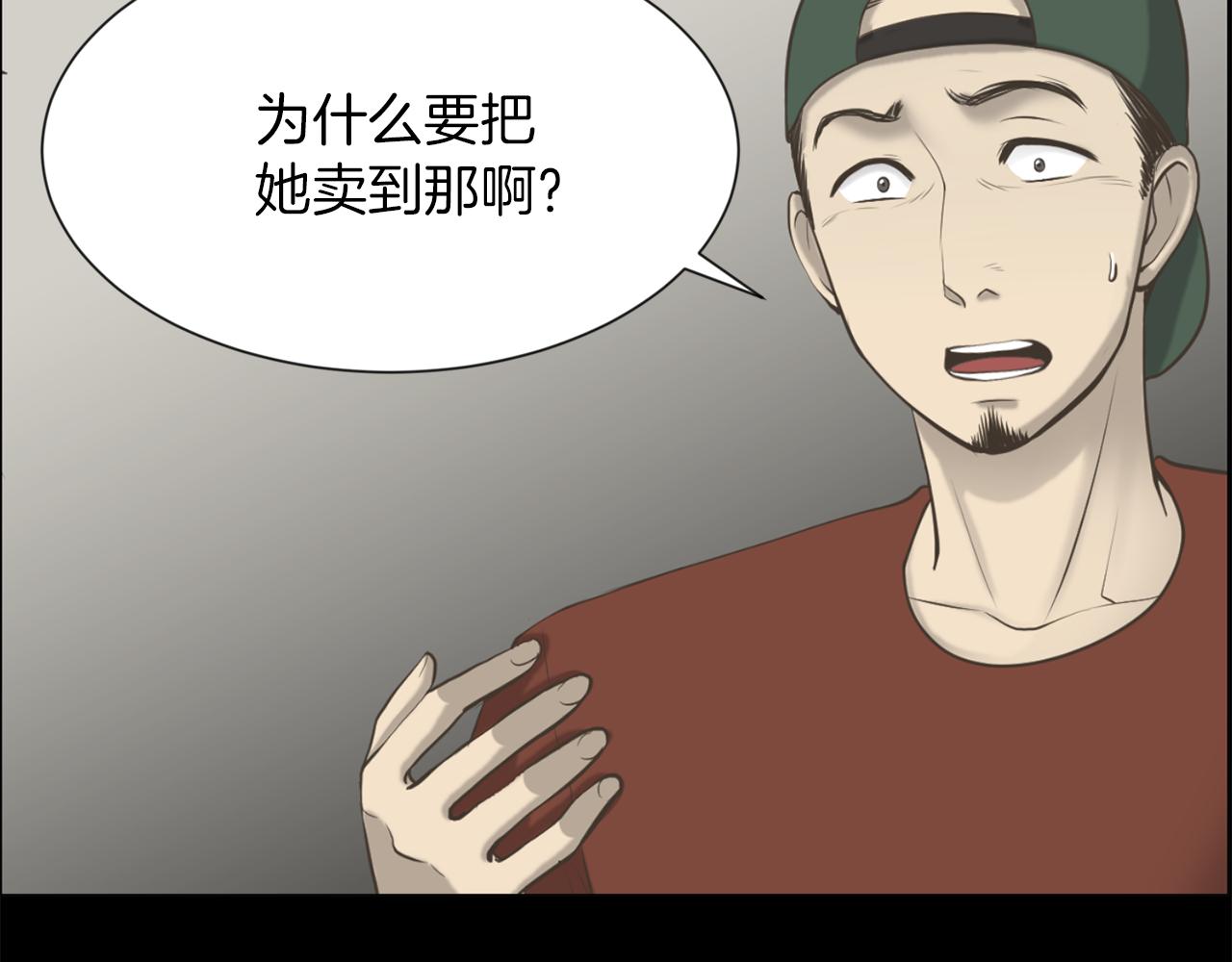 第49话 露娜的危机31