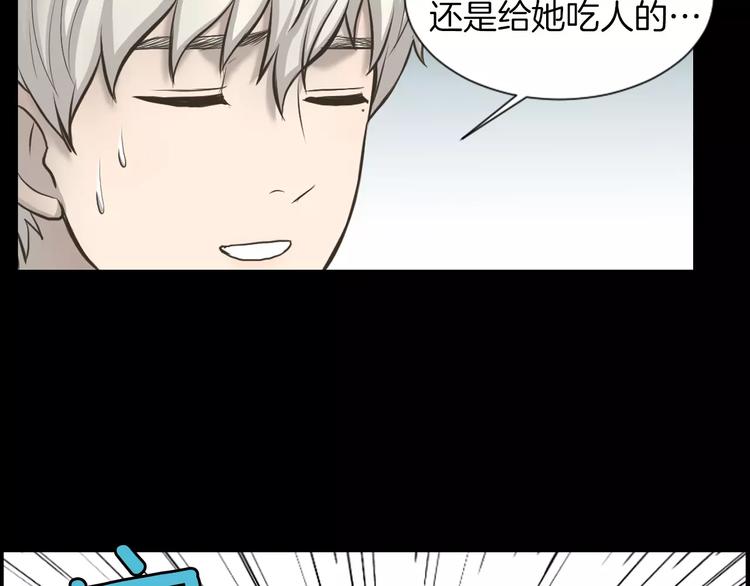 第2话 教她做人102