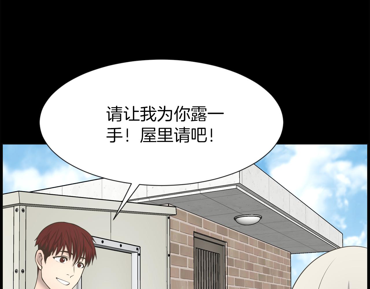第26话 我们的新家98
