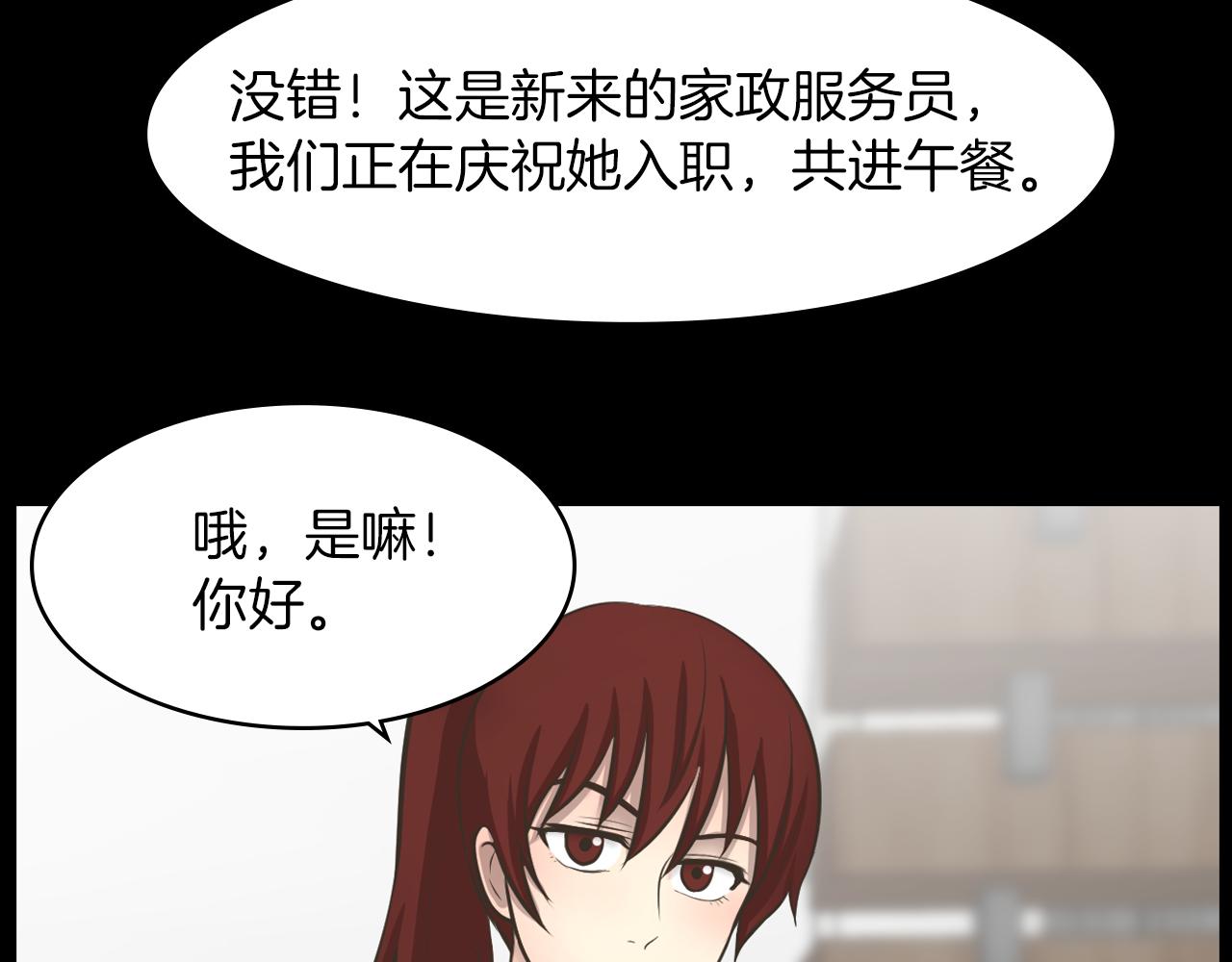 第21话 找到露娜75