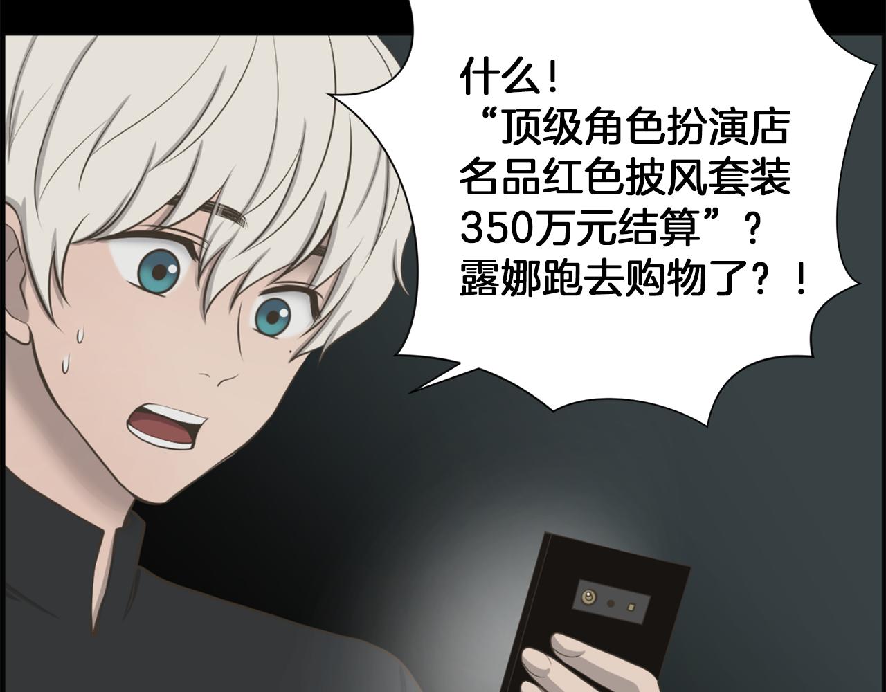 第46话 狼人英雄23
