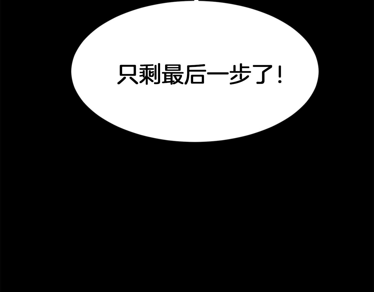 完结篇 梦想成真50
