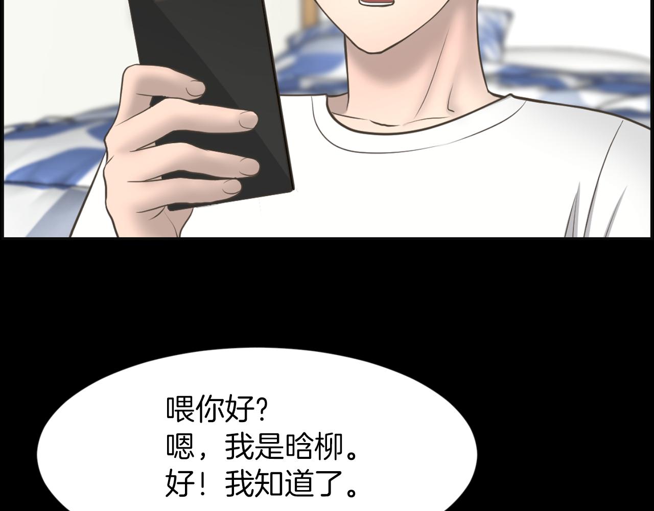 第27话 同族的痕迹20