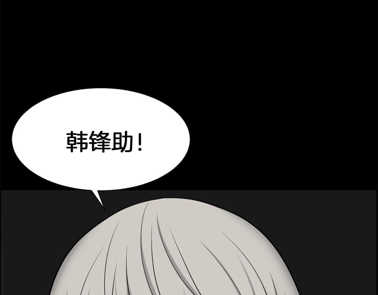 第51话 我已经把他杀了9