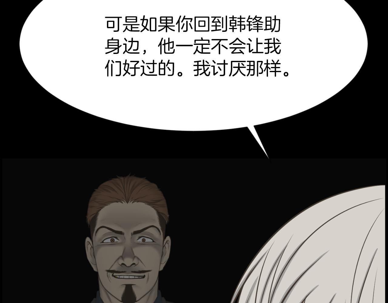 第44话 重回公司81