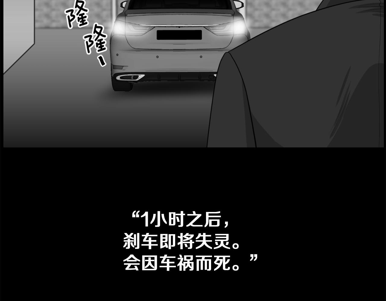 第51话 我已经把他杀了165