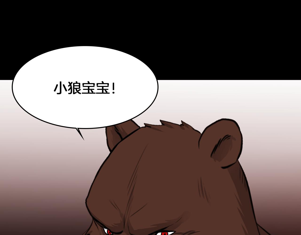 第13话 狼羣的帮助52