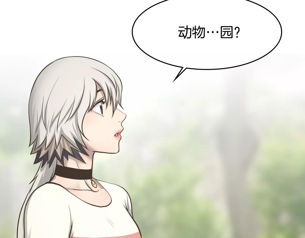 第9话 动物园29