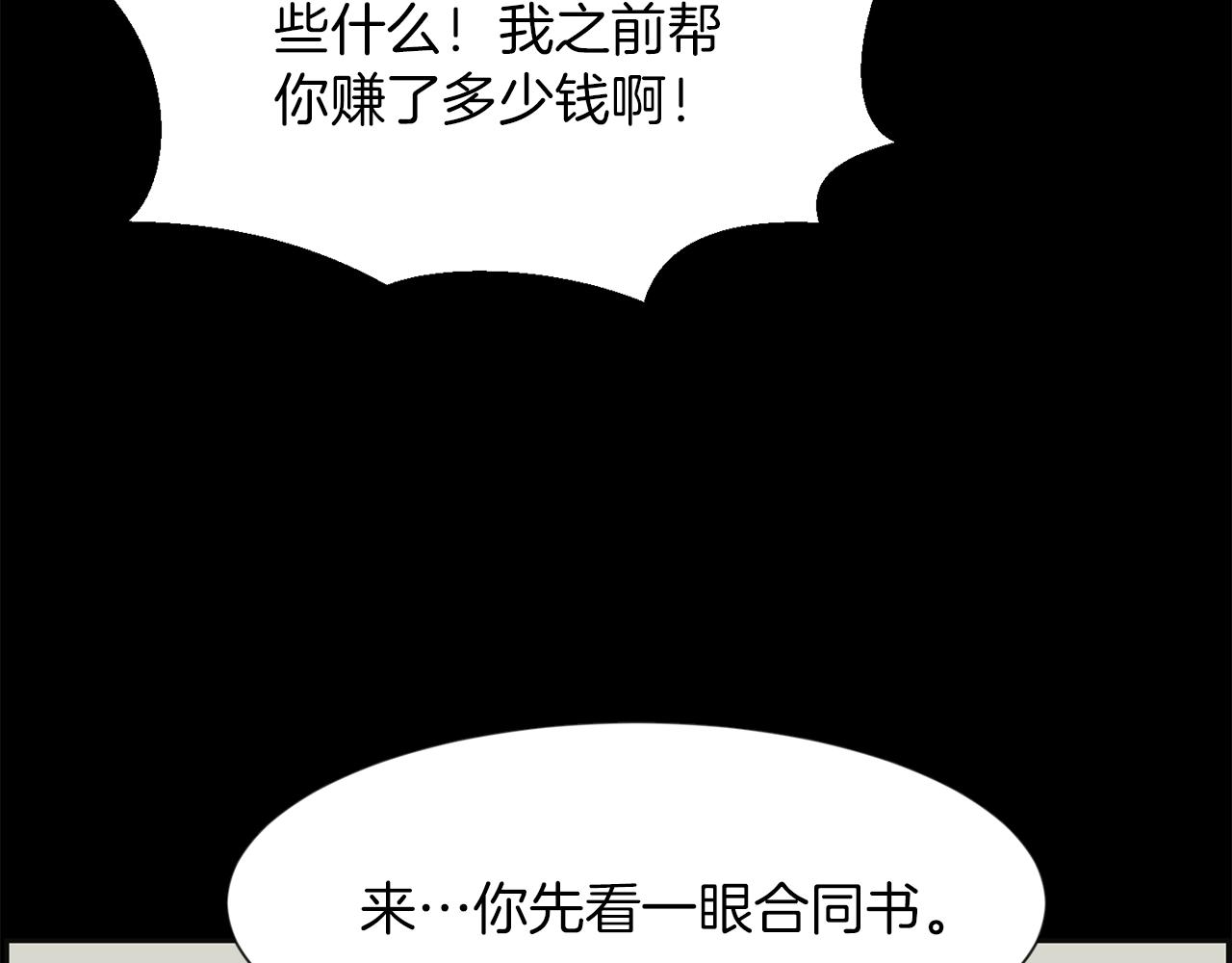 第25话 又想她了82