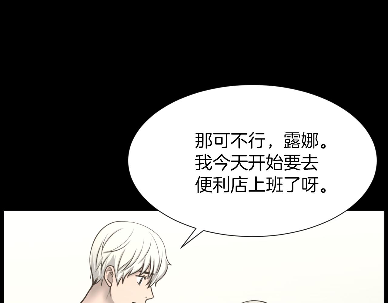 第28话 同族伤人91