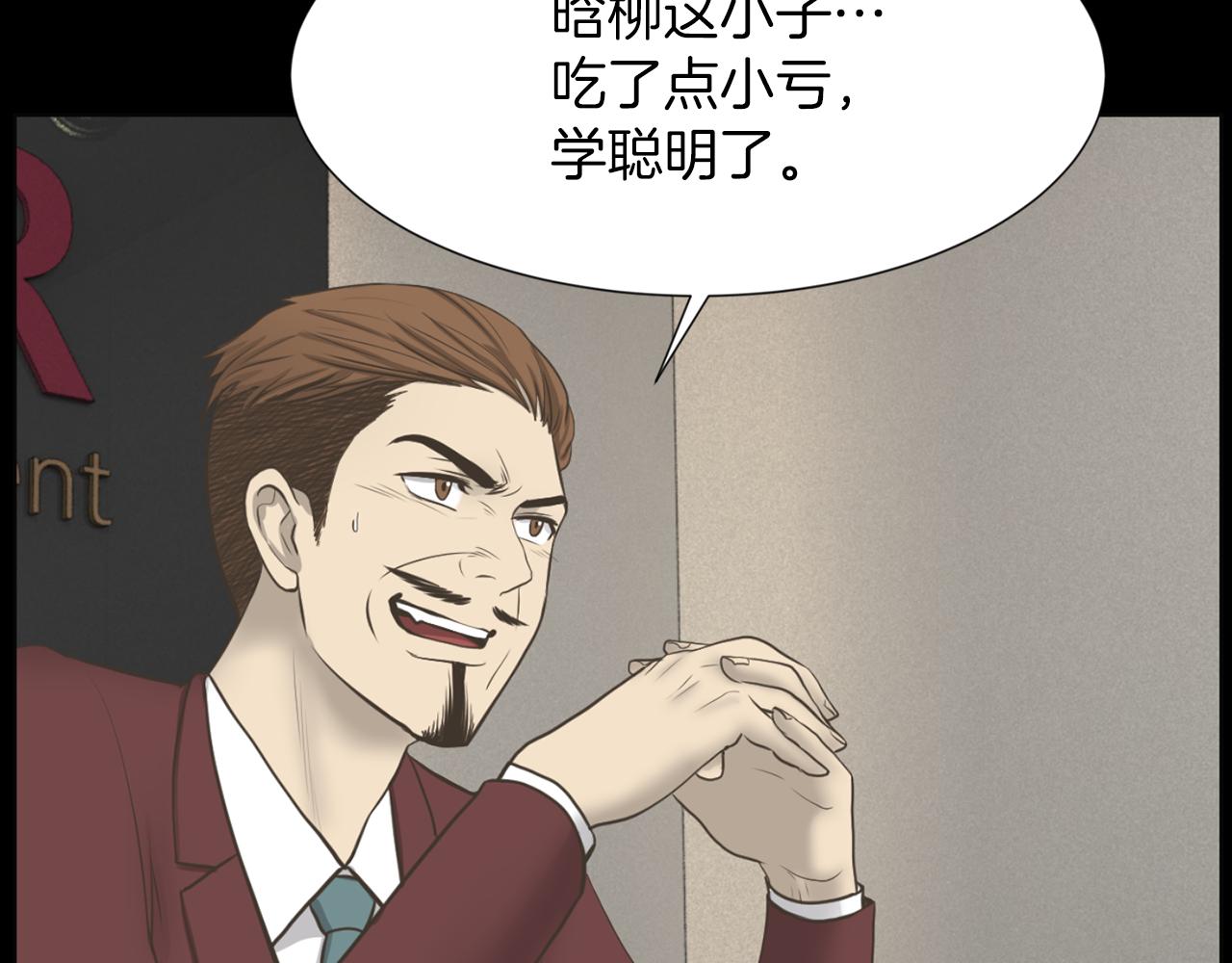 第44话 重回公司57