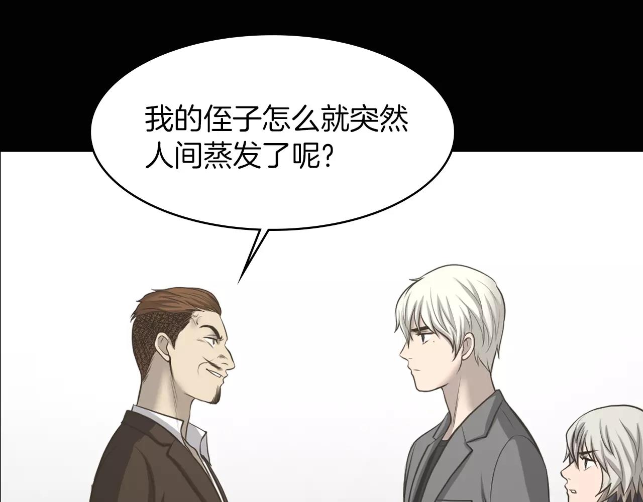 第8话 拒绝续约118