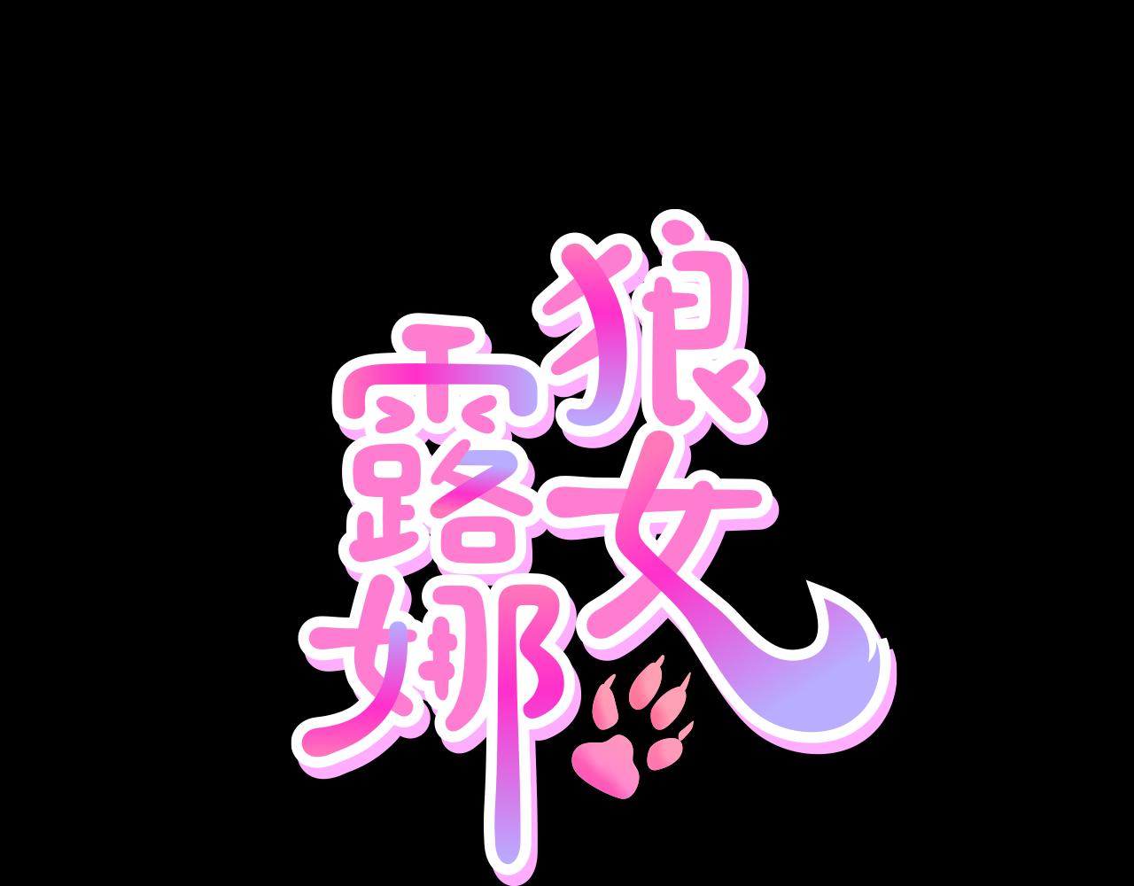 第26话 我们的新家50
