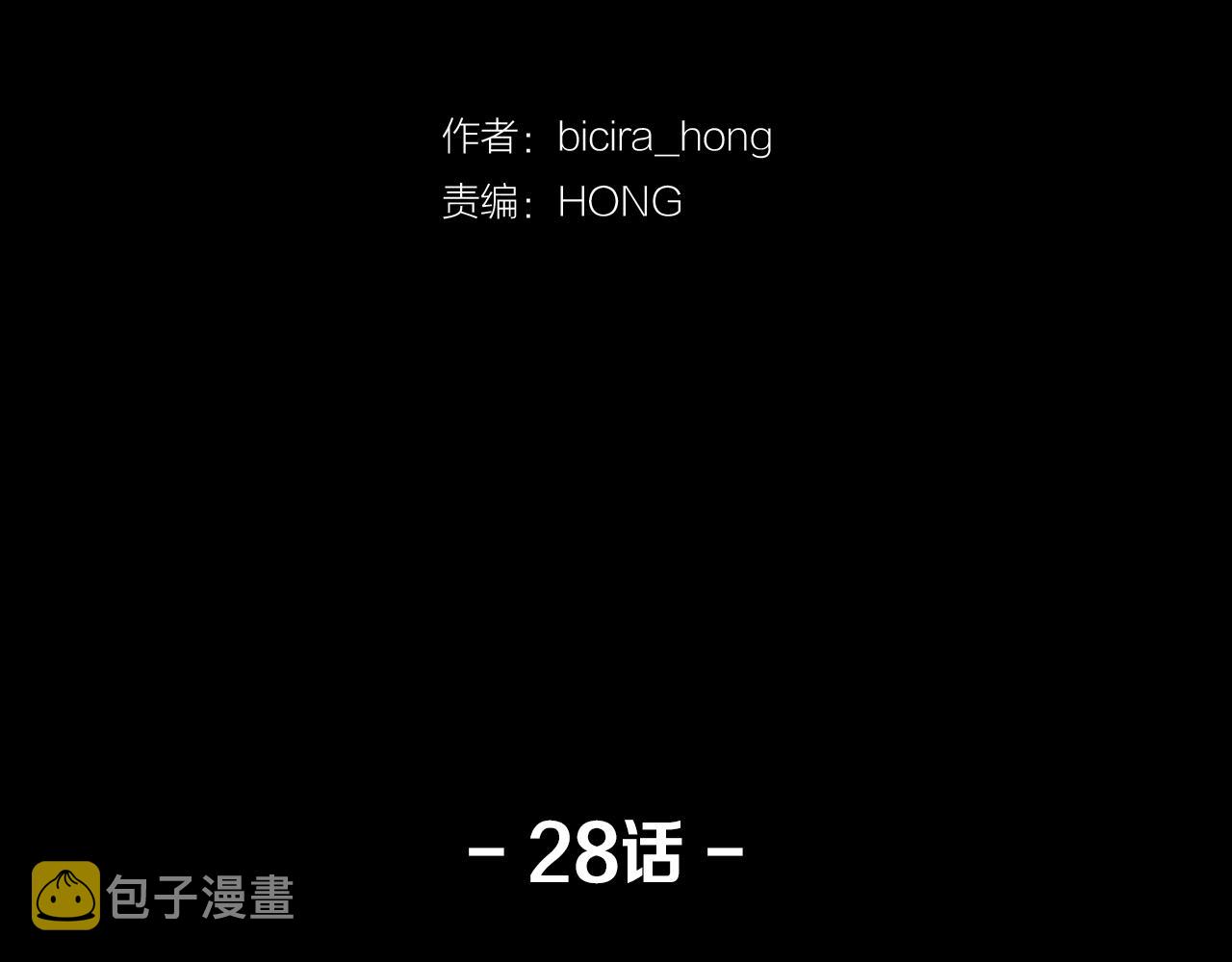 第28话 同族伤人41