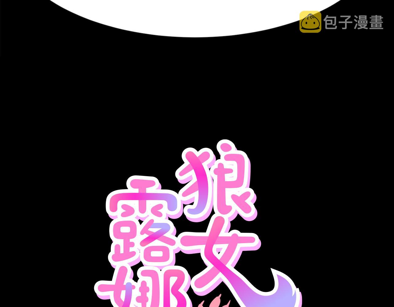 第49话 露娜的危机20