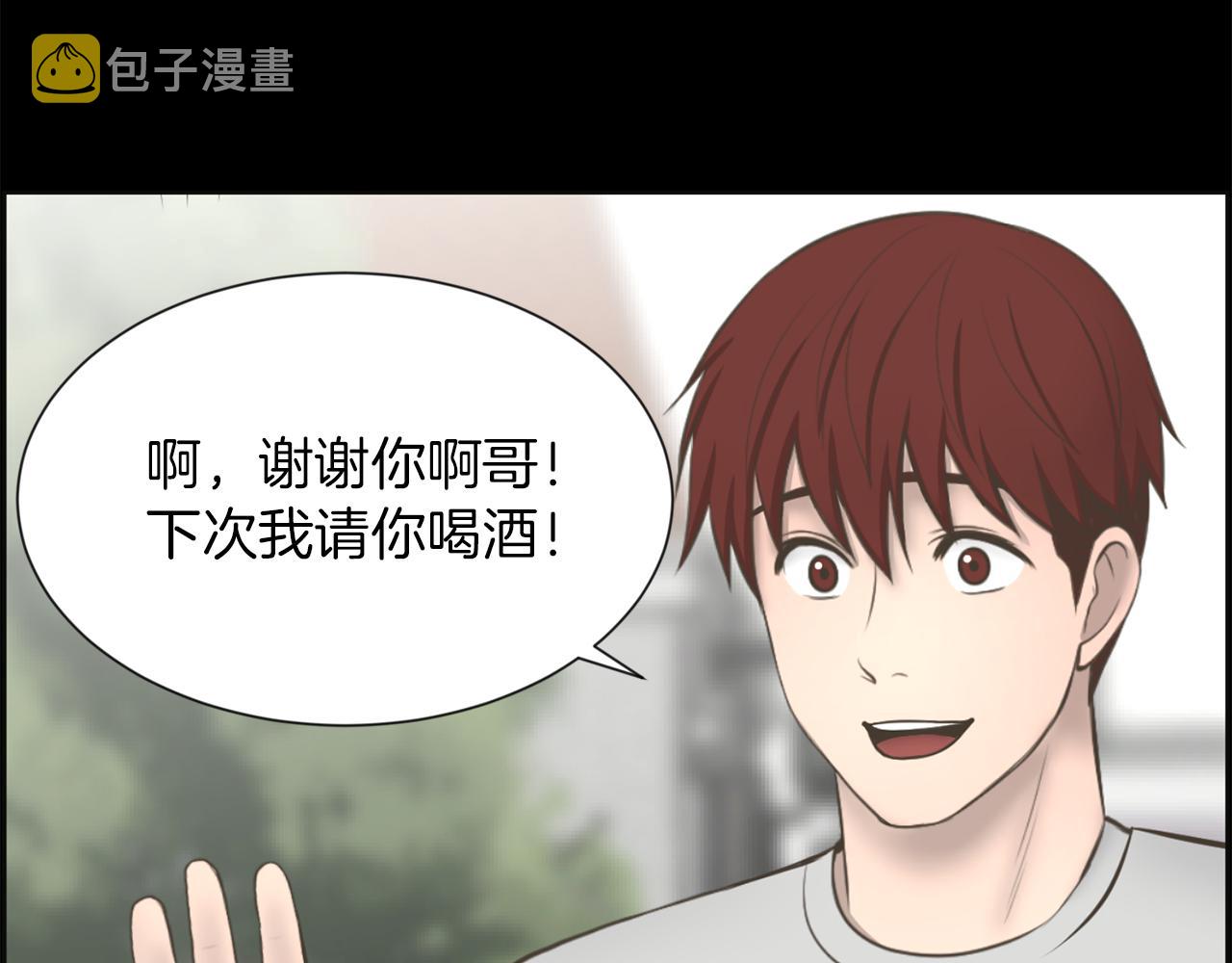第27话 同族的痕迹99