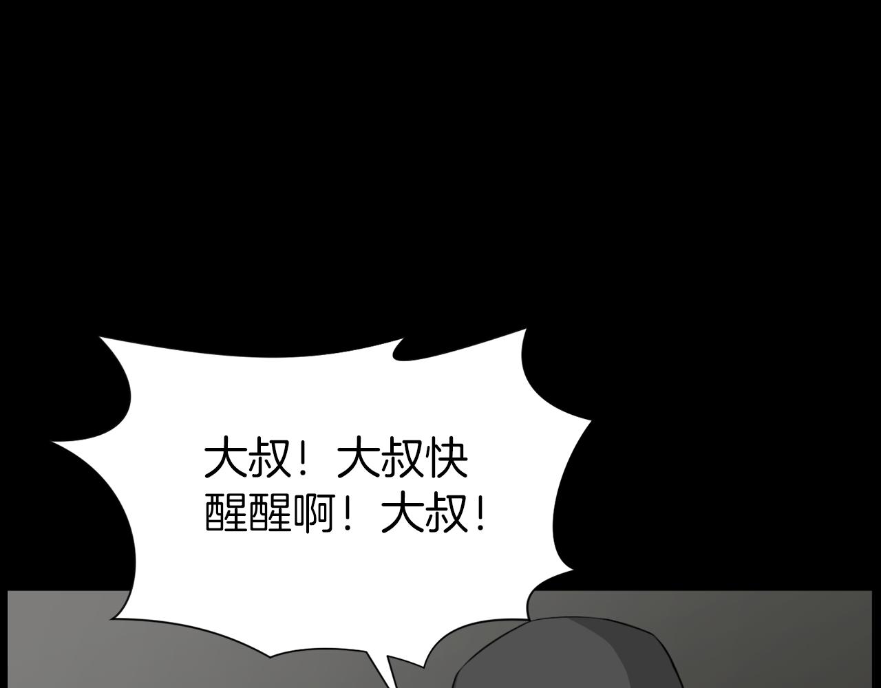 第31话 成爲嫌疑人22