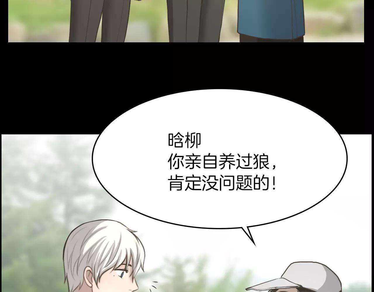 第10话 月狼的秘密14