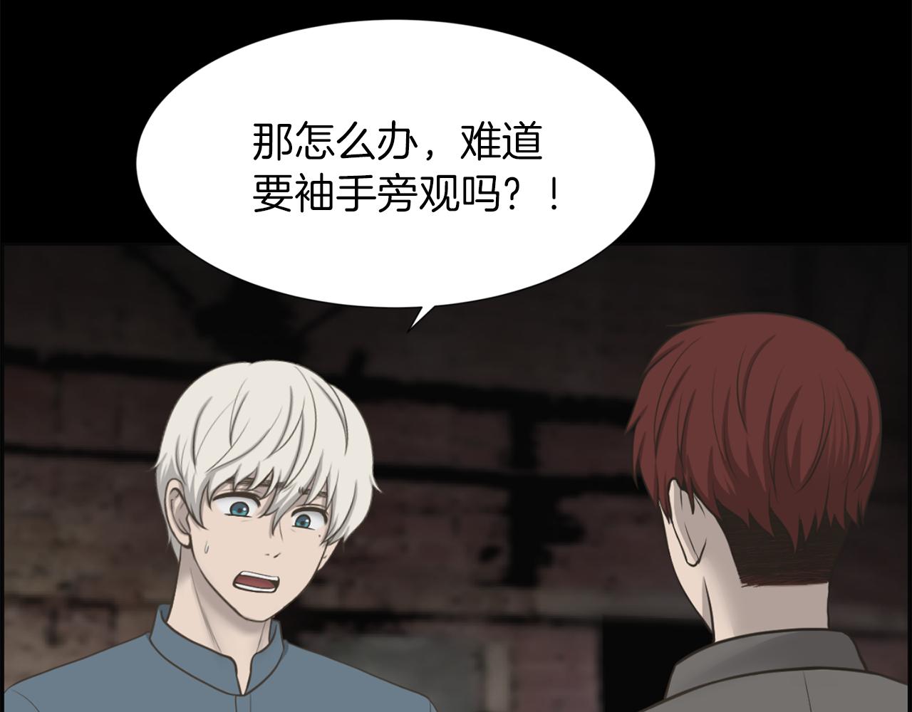 第50话 不要离开我8