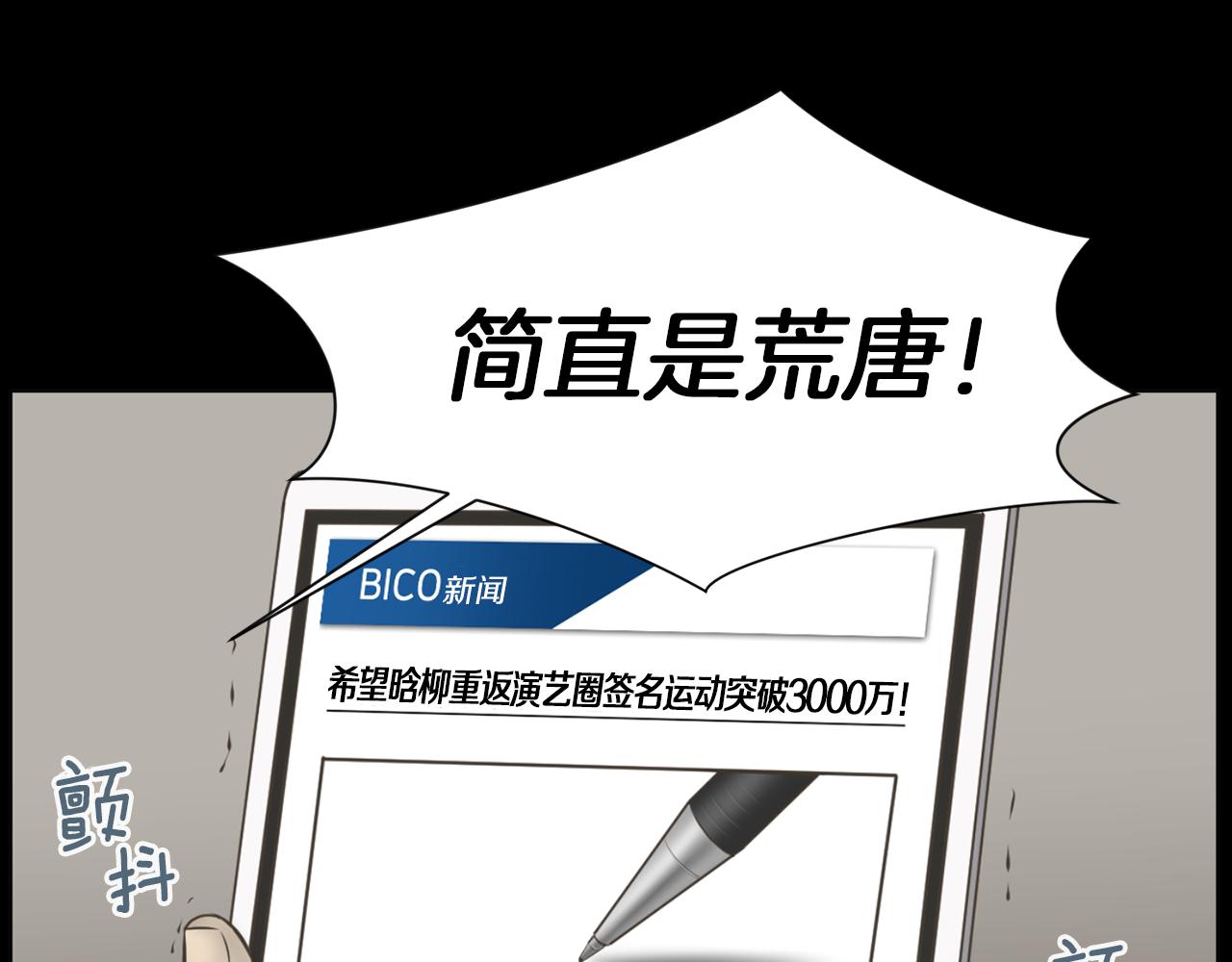 第44话 重回公司3
