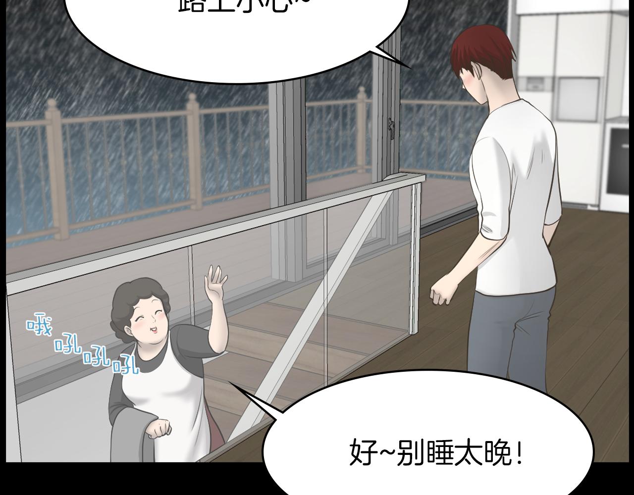 第20话 我要和你一刀两断44