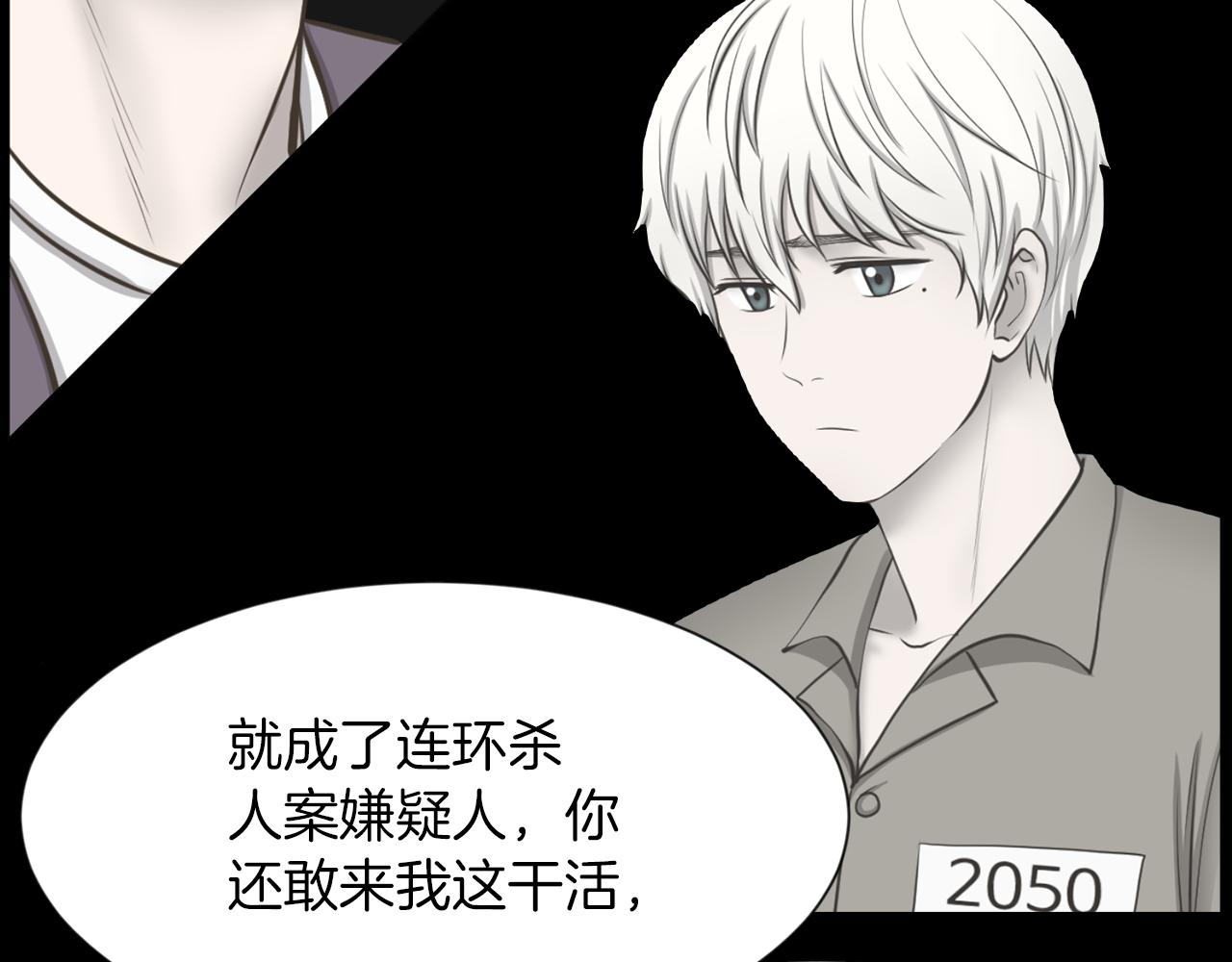 第35话 惊人秘密74