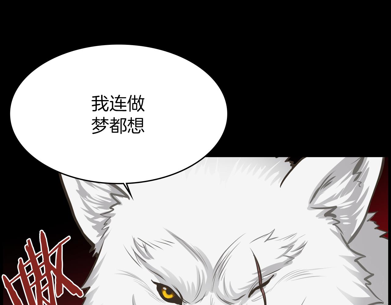 第13话 狼羣的帮助69