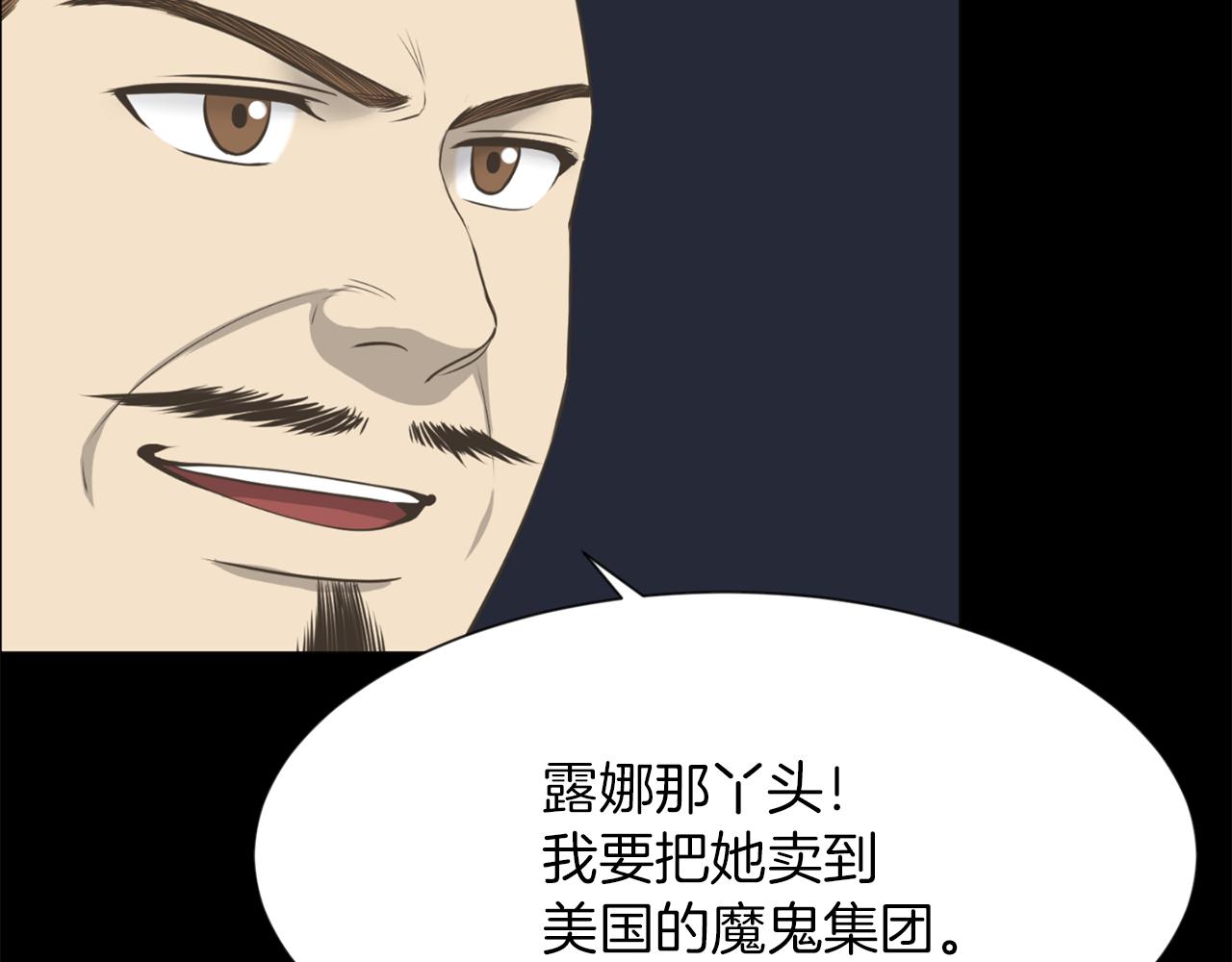 第49话 露娜的危机29