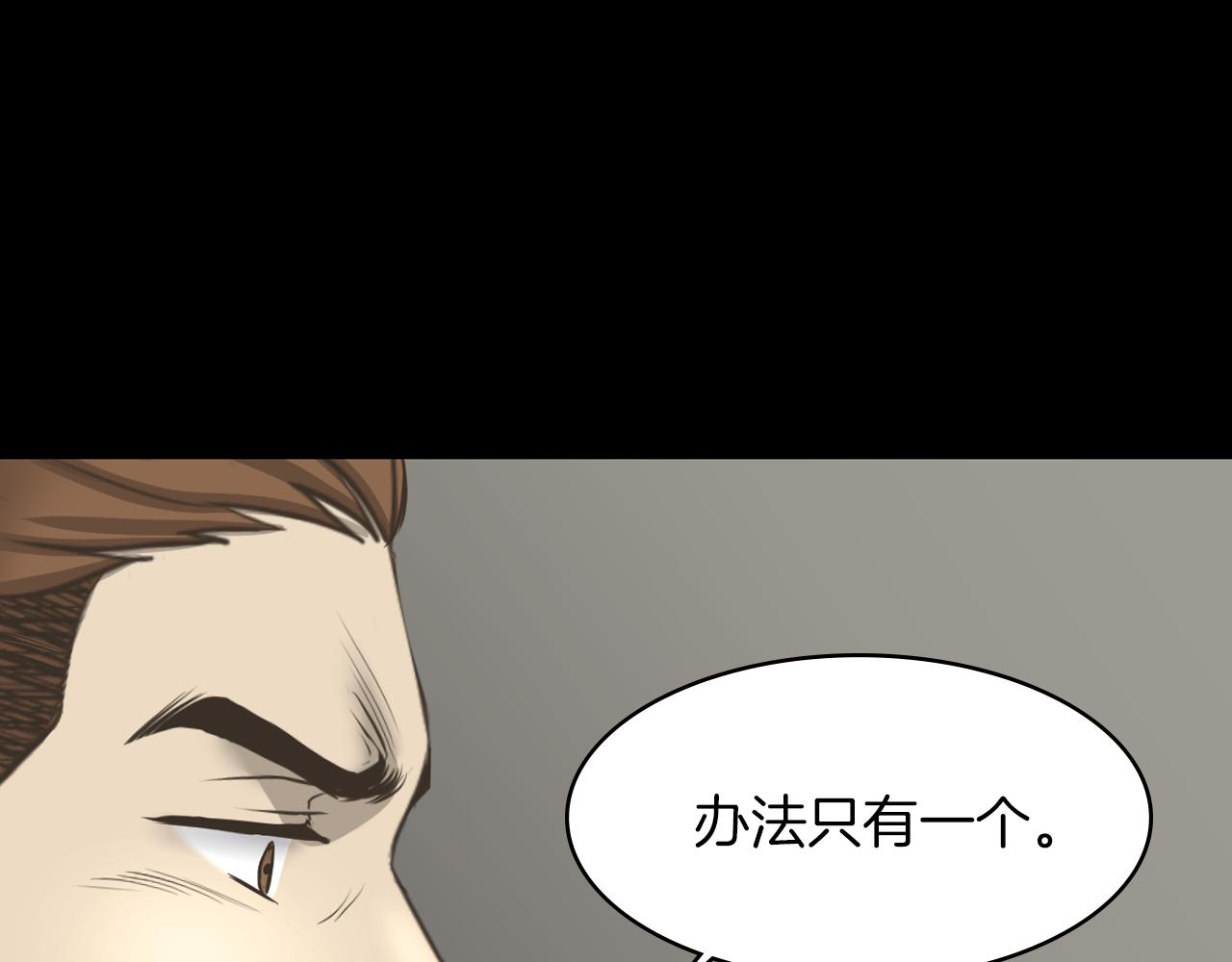 第19话 我不是骗子71