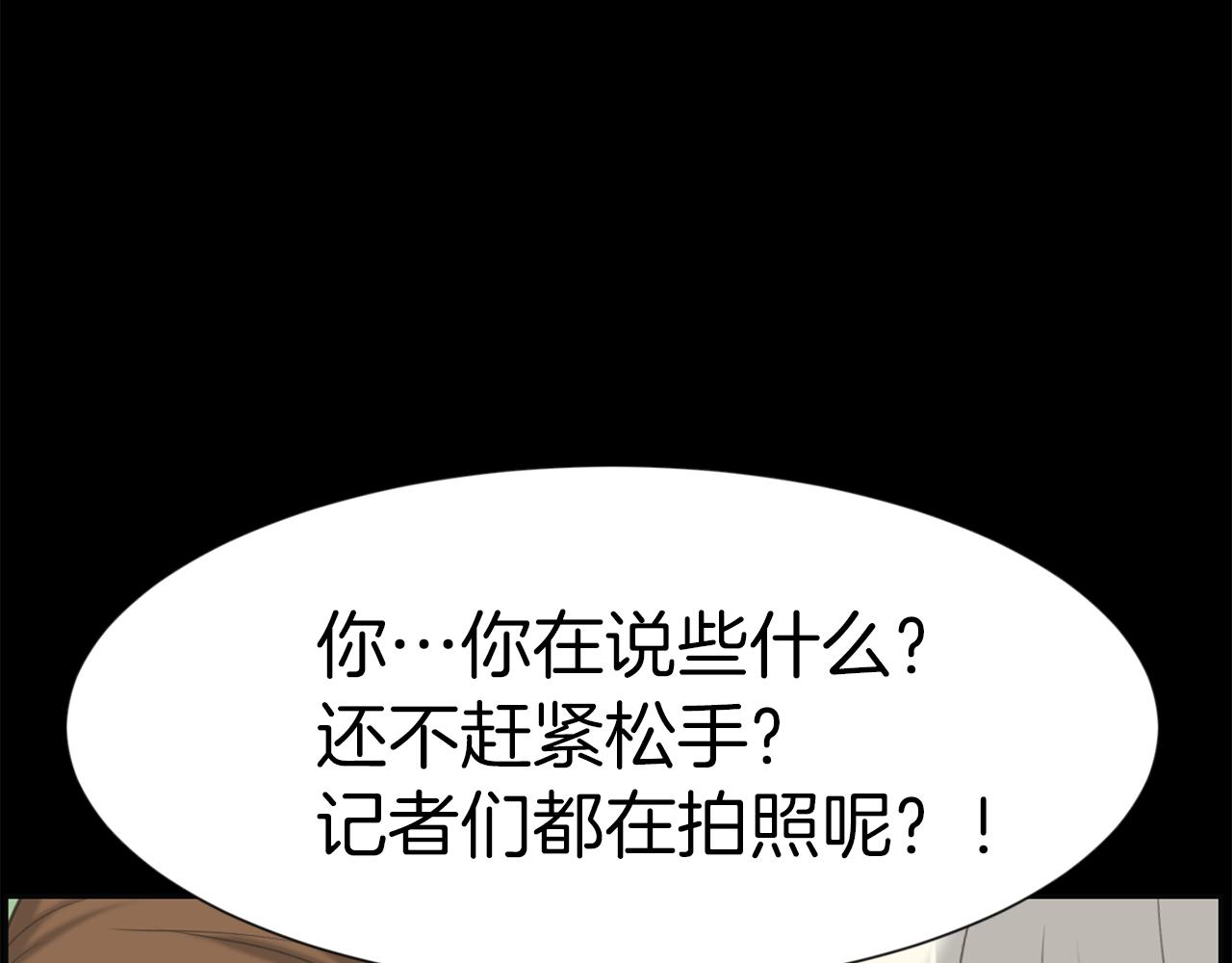 第48话 车祸真相8