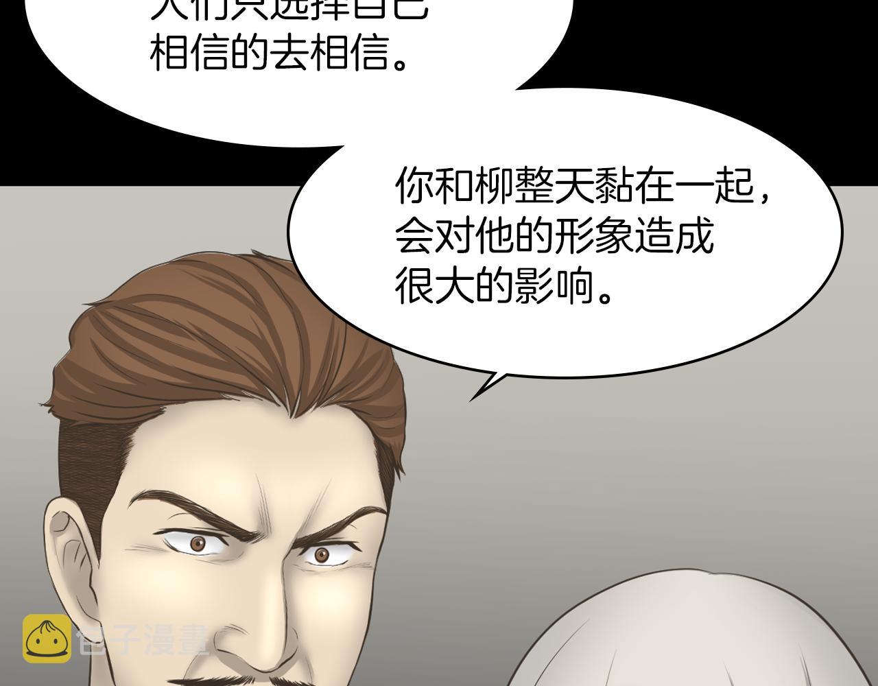第19话 我不是骗子60