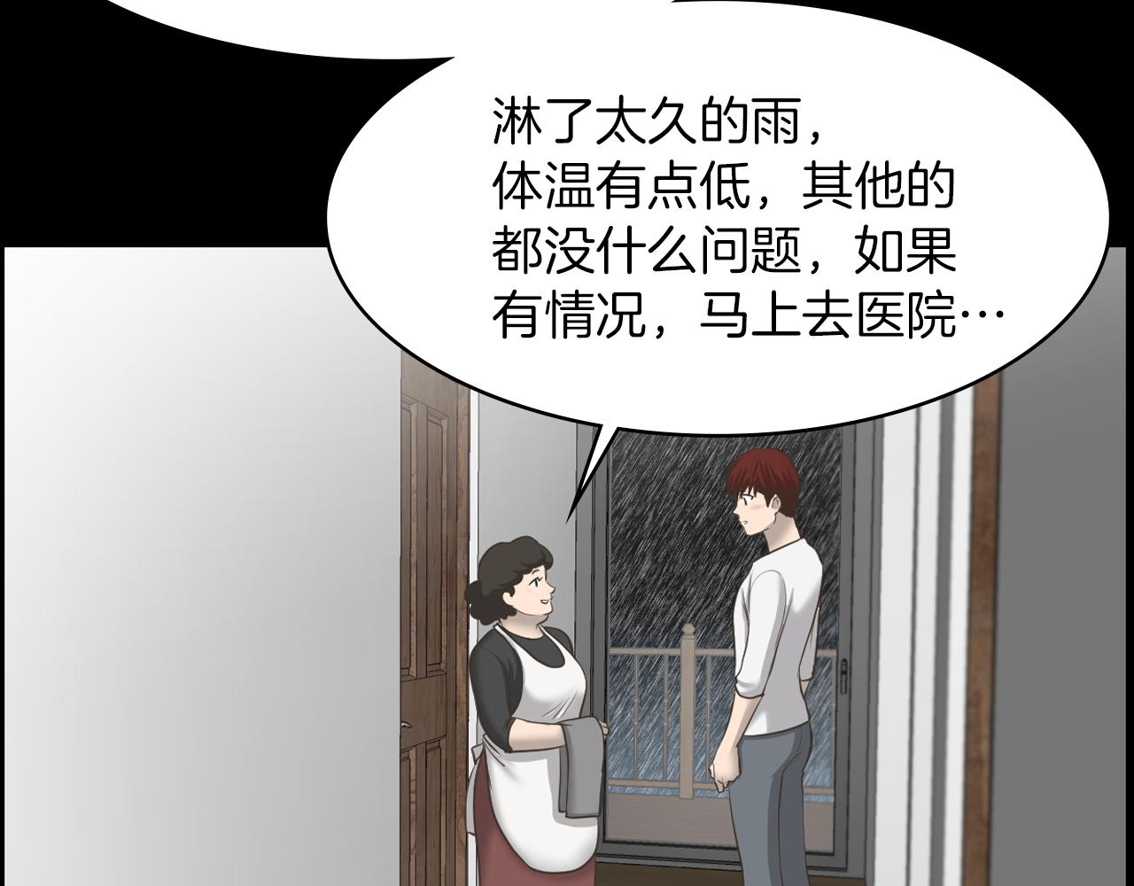 第20话 我要和你一刀两断39
